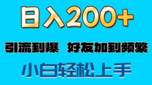 （11629期）s粉转现游戏玩法，一单200 轻轻松松日入1000 朋友加进屏蔽掉-中创网_分享创业项目_助您在家赚钱