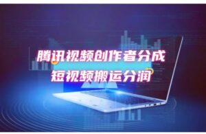 (12107期)2024新风口,无脑搬运海外历史视频,去重一键发布,小白可做,月入1w不…-中创网_分享创业项目_助您在家赚钱