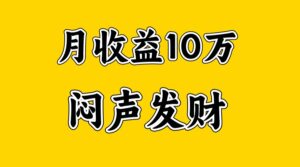 月入10万+，大家利用好马上到来的暑假两个月，打个翻身仗-中创网_分享创业项目_助您在家赚钱