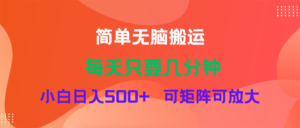 （11845期）蓝海项目  淘宝逛逛短视频分为方案简易没脑子运送  每天只要数分钟新手日入…-中创网_分享创业项目_助您在家赚钱