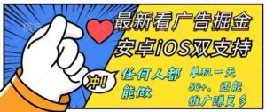 0成本费掘金队零门槛买会员6.0,任何人都能快速入门,苹果安卓系统都能玩,运单号一天也有50-中创网_分享创业项目_助您在家赚钱