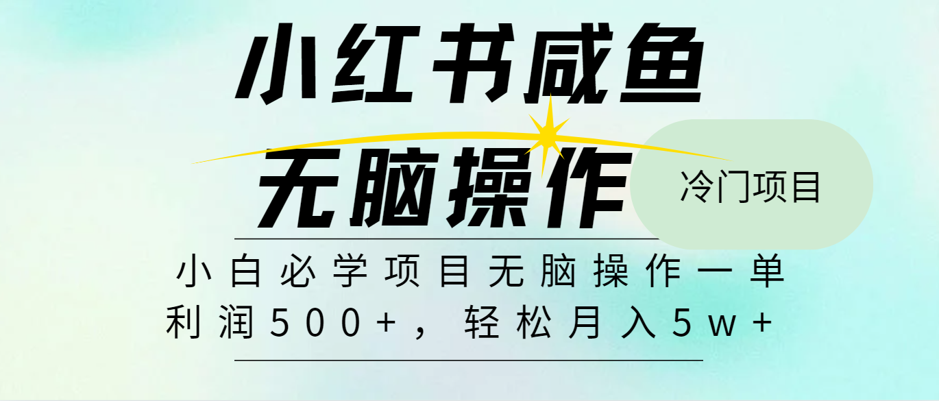 图片[1]-全网首发2024最热门赚钱暴利手机操作项目，简单无脑操作，每单利润最少500+