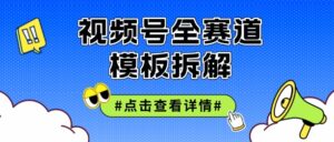 零撸项目视频客发视频就能赚钱单日最高5张-中创网_分享创业项目_助您在家赚钱