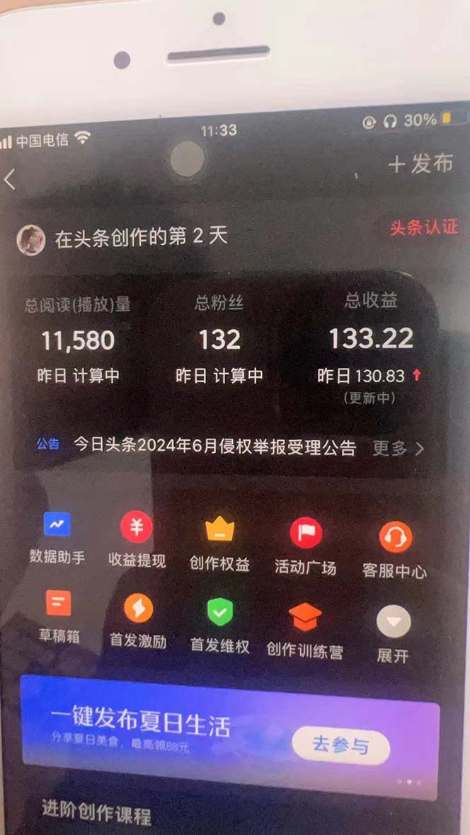 图片[1]-（12021期）最新AI头条掘金，每天10分钟，做了就有，小白也能月入3万+