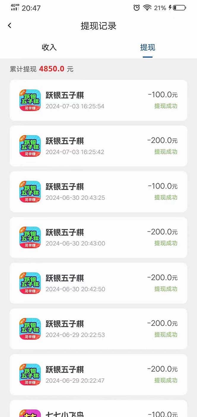 图片[1]-（11469期）广告掘金新平台，不是尚玩！有空刷刷，每天轻松100+，团长抢首码