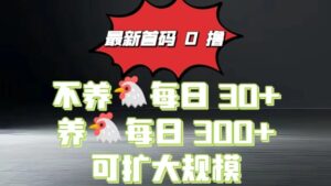 0撸看广告最新系统“幸福生活园”,不养机每天30+养机每天3张-中创网_分享创业项目_助您在家赚钱