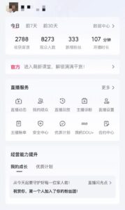 （12217期）抖音撸音浪最新玩法，不需要露脸，小白轻松上手，0成本就可操作，日入500+-中创网_分享创业项目_助您在家赚钱