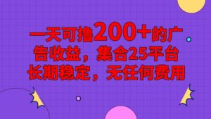 手机全自动挂机,0门槛操作,1台手机日入80+净收益,懒人福利!-中创网_分享创业项目_助您在家赚钱
