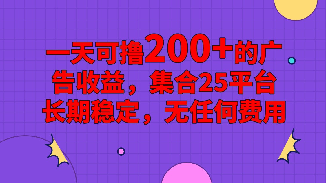 图片[1]-手机全自动挂机，0门槛操作，1台手机日入80+净收益，懒人福利！