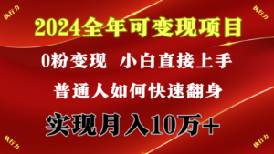 闷声发财,1天收益3500+,备战暑假,两个月多赚十几个-中创网_分享创业项目_助您在家赚钱