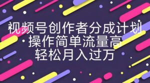 视频号创作者分成计划,YouTube搬运极限运动集锦,操作简单流量高,轻松月入过w-中创网_分享创业项目_助您在家赚钱