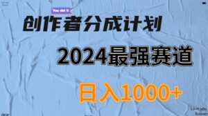 视频号创作者分成计划，下半年全新赛道，稳过原创，小白落地实操教学-中创网_分享创业项目_助您在家赚钱