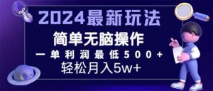 （11699期）2024最新新项目小红书的闲鱼暴力行为引流方法，简易没脑子实际操作，每单利润至少500-中创网_分享创业项目_助您在家赚钱