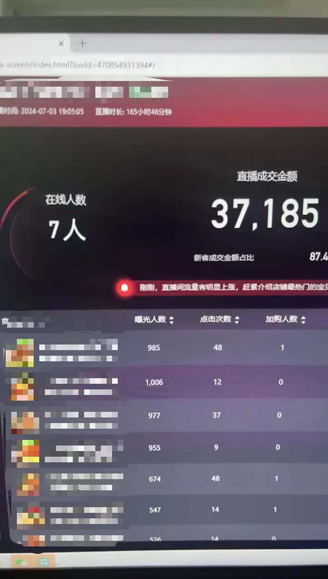 图片[1]-（11574期）淘宝无人带货3.0高收益玩法，月入3万+，无脑躺赚，新手小白可落地实操