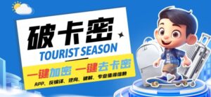 安卓软件一键云端加卡密反编译弹窗公告脚本卡密一键去除破解黑科技【揭秘】-中创网_分享创业项目_助您在家赚钱