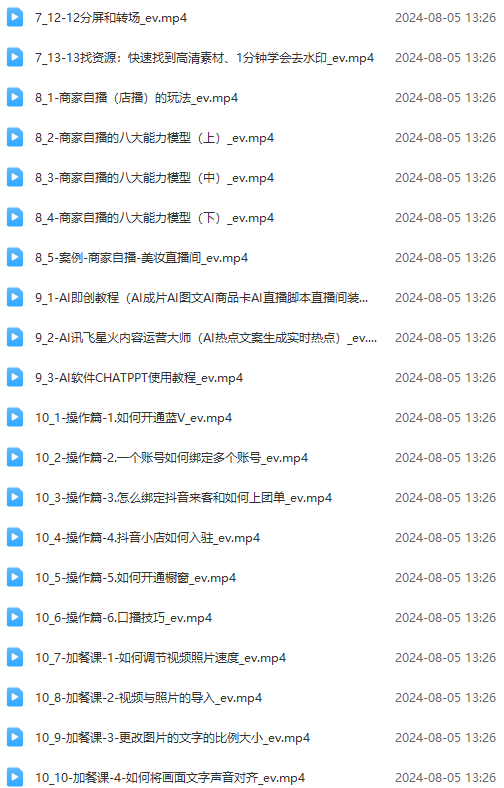 图片[3]-（11991期）实体店老板获客特训营：认知、定位、文案、矩阵、直播、AI等（72节）