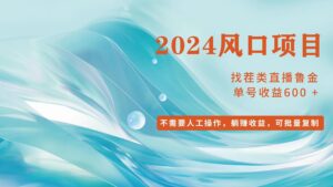 （11868期）新手轻轻松松下手，当日盈利600 ，可大批量复制推广-中创网_分享创业项目_助您在家赚钱