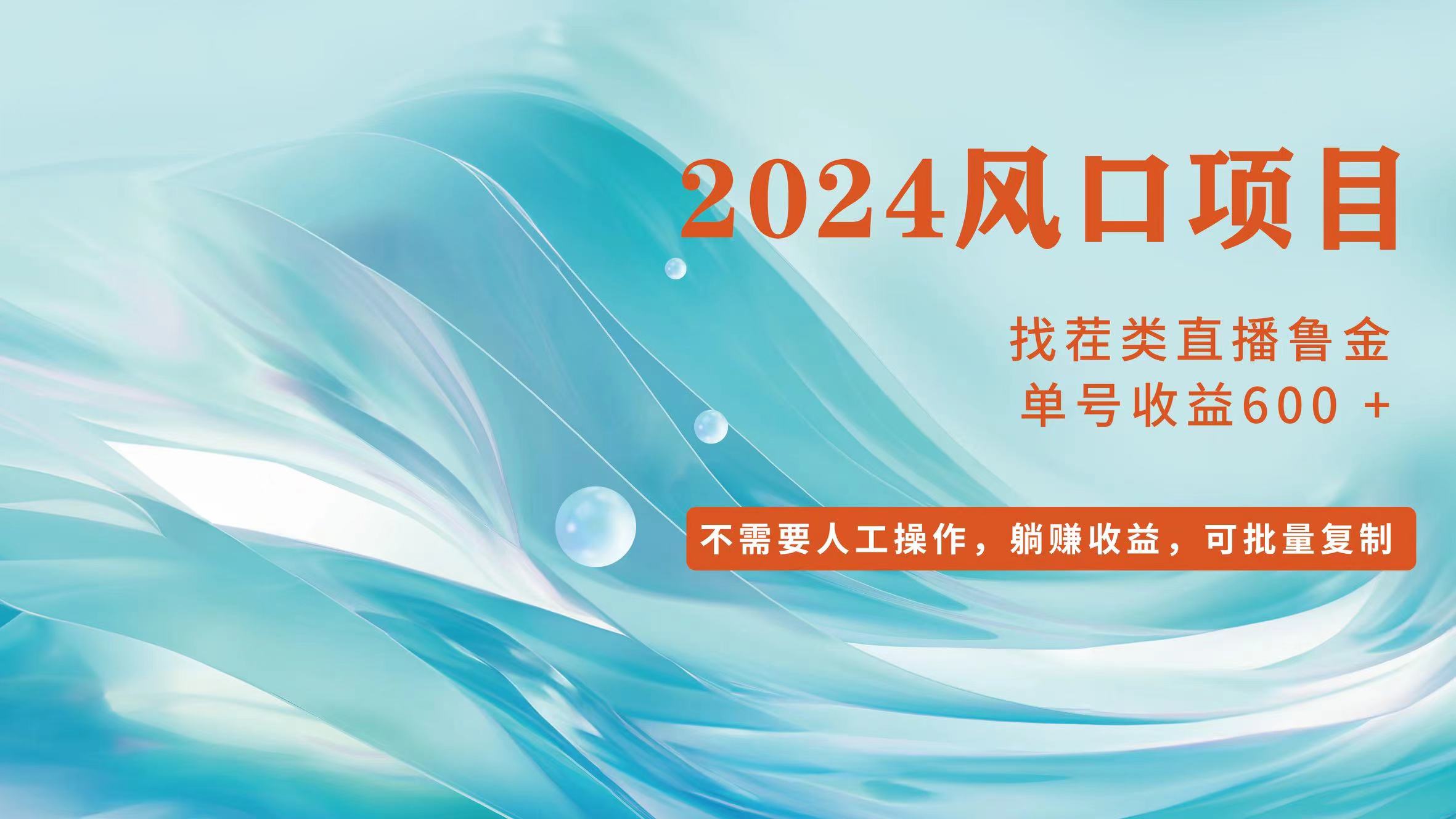 （11868期）新手轻轻松松下手，当日盈利600 ，可大批量复制推广-中创网_分享创业项目_助您在家赚钱