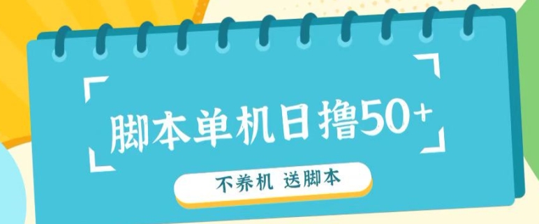 首码，0撸天花板不养机轻松日入100-500+ 送脚本-中创网_分享创业项目_助您在家赚钱