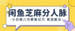 支付宝芝麻分新玩法，0投入，0门槛，只需要每天发一下商品即可-中创网_分享创业项目_助您在家赚钱
