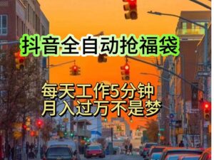 (11720期)挂机日入1000+,躺着也能吃肉,适合宝爸宝妈学生党工作室,电脑手…-中创网_分享创业项目_助您在家赚钱