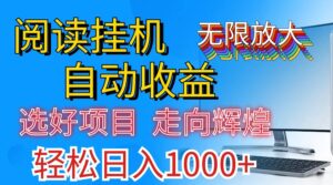 (11363期)全网最新首码挂机,带有管道收益,轻松日入1000+无上限-中创网_分享创业项目_助您在家赚钱