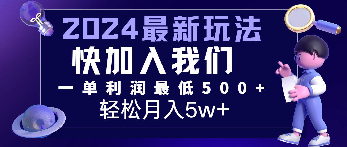 图片[1]-2024最新新项目小红书的闲鱼暴力行为引流方法，简易没脑子实际操作，每单利润至少500 ，轻轻松松月入5万