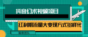 短视频流量分成计划，学会这个玩法，小白也能月入7000+【视频教程，附软件】-中创网_分享创业项目_助您在家赚钱