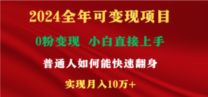 新玩法快手 视频号,两个月收益12.5万,机会不多,抓住-中创网_分享创业项目_助您在家赚钱