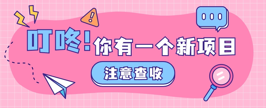 0门槛人人可做懒人零撸项目，单机一天20+，多账号操作赚更多-中创网_分享创业项目_助您在家赚钱