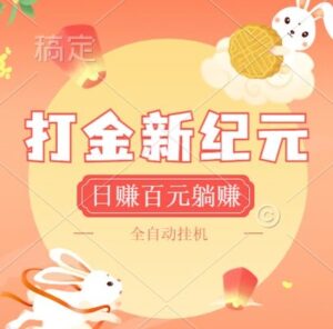 2024年爆火零撸新宠:洋洋成语APP,每日轻松刷一刷,日赚百元不是梦!-中创网_分享创业项目_助您在家赚钱