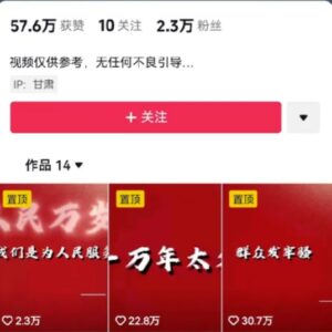 人人可做的伟人语录视频玩法，零成本零门槛，10条作品轻松涨粉2万-中创网_分享创业项目_助您在家赚钱