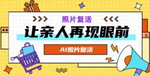 AI复活照片,亲人再现眼前:让你的照片秒变视频详细教程-中创网_分享创业项目_助您在家赚钱