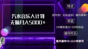 （12429期）抖音汽水音乐人计划无脑月入5000+-中创网_分享创业项目_助您在家赚钱