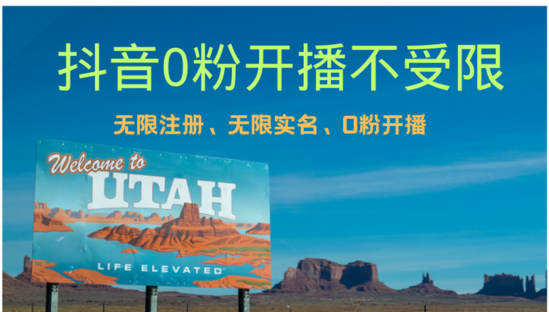 （12454期）抖音无限实名技术3.0，一个身分证可以实名无数个抖音，几分钟一个自己…-中创网_分享创业项目_助您在家赚钱