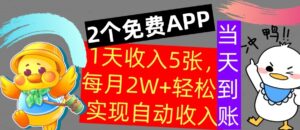 用2个APP，1天收入几张，不用技能，0门槛赚钱，支付宝提现，当天到账-中创网_分享创业项目_助您在家赚钱