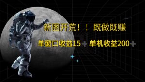 萤火计划最新2.0版本单机收益200+ 即做！即赚！-中创网_分享创业项目_助您在家赚钱