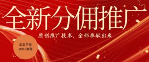 全新零鲁项目，动动手指轻松日入一张-中创网_分享创业项目_助您在家赚钱