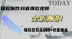 智能化一键打造热门视频，日增500+创业粉丝，抖音与微信双平台推广!-中创网_分享创业项目_助您在家赚钱