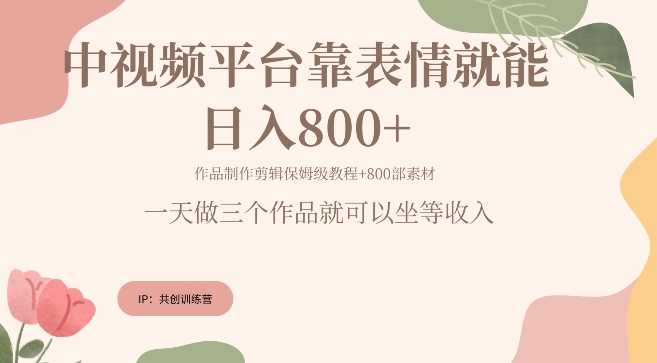抖音快手每天发发表情包就能日入几张-中创网_分享创业项目_助您在家赚钱