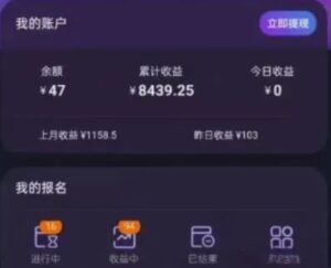 听歌搬砖搞钱小项目,号称一天100+新手必做系列-中创网_分享创业项目_助您在家赚钱