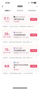 抖音团购评价得优惠券揭秘 单号优惠30-50 详细教程-中创网_分享创业项目_助您在家赚钱