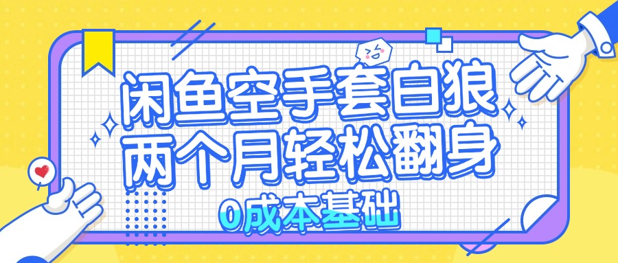 闲鱼进阶玩法，带你玩转zippo打火机-中创网_分享创业项目_助您在家赚钱