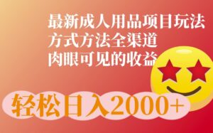 最新橙人用品项目玩法,全渠道肉眼可见的收益-中创网_分享创业项目_助您在家赚钱