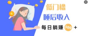 2024视频号红利项目每天半小时,低门槛睡后收入,每日几张,小自也能轻松上手-中创网_分享创业项目_助您在家赚钱