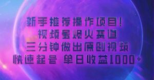 蓝海项目，视频号动漫玩法，对新人友好，月入3000+-中创网_分享创业项目_助您在家赚钱