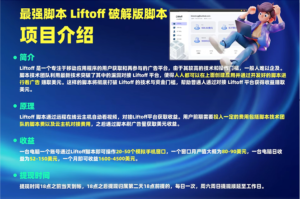 外面割1980的挂机广告撸美金项目单窗口日收益20+可多开!-中创网_分享创业项目_助您在家赚钱