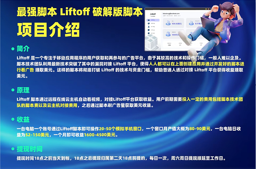 外面割1980的挂机广告撸美金项目单窗口日收益20＋可多开！-中创网_分享创业项目_助您在家赚钱