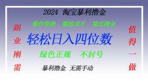 （13183期）淘宝无人直播撸金 —— 突破传统直播限制的创富秘籍-中创网_分享创业项目_助您在家赚钱