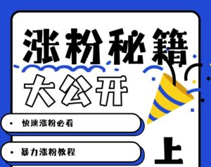最新AI美女玩法，颜值涨粉，不需要什么技术和剪辑基础-中创网_分享创业项目_助您在家赚钱